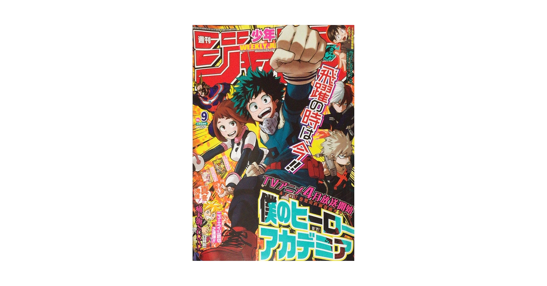 週刊少年ジャンプ　2016年43巻～2021年15巻　230冊以上 週刊少年ジャンプ 2016年43号 | 少年ジャンプ＋
