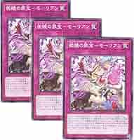 Amazon.co.jp: 遊戯 カード (3枚セット) LEDE-JP075 微睡の罪宝