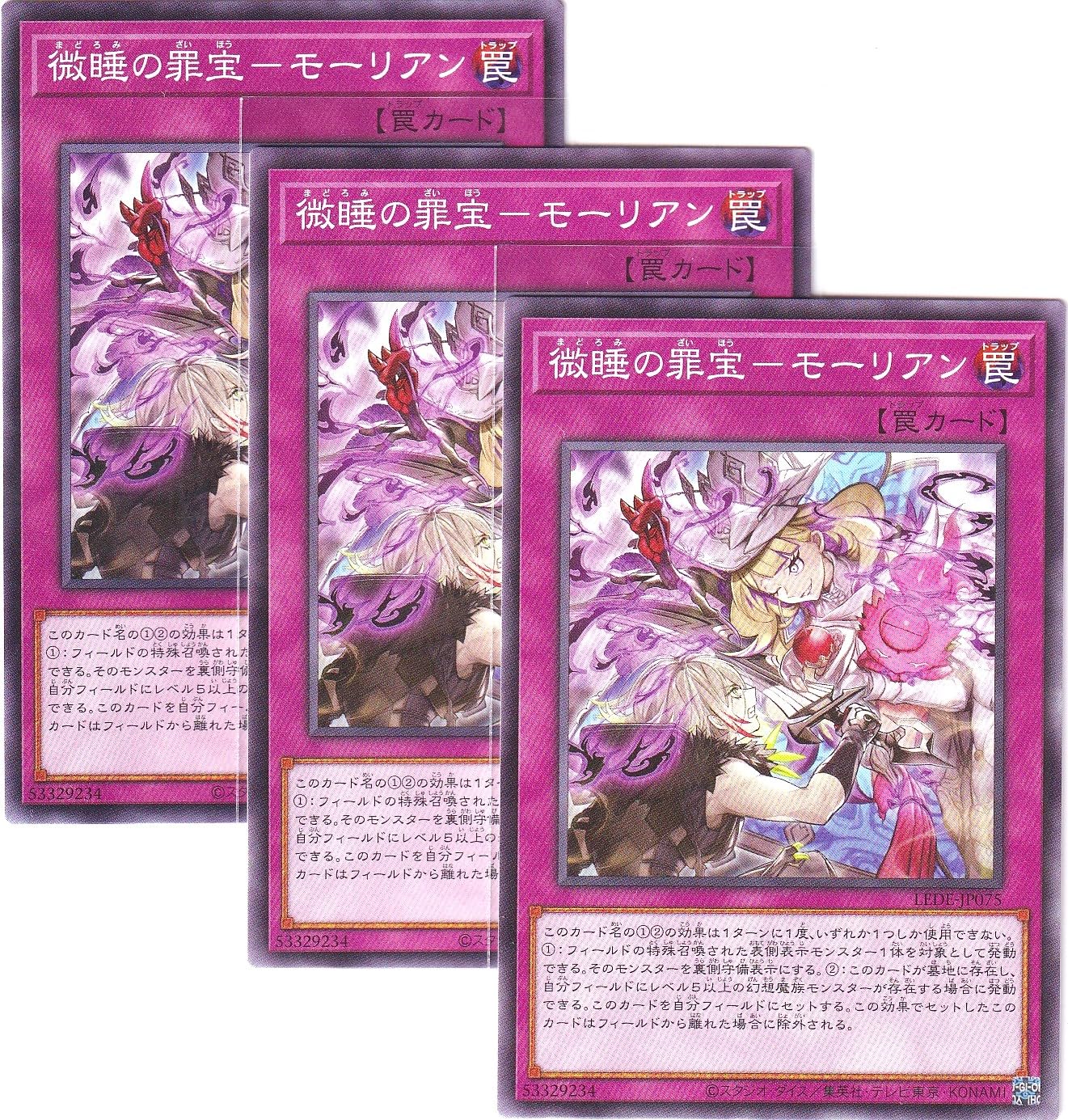 Amazon.co.jp: 遊戯 カード (3枚セット) LEDE-JP075 微睡の罪宝 Amazon.co.jp: 遊戯 カード (3枚セット) LEDE-JP075 微睡の罪宝