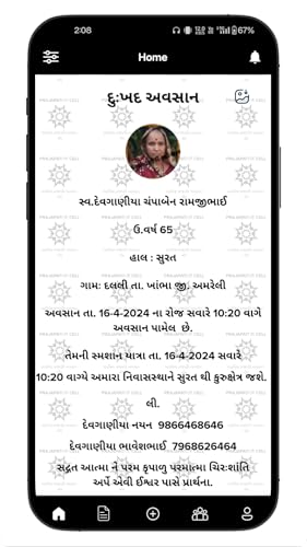 અવસાન નોંધ
