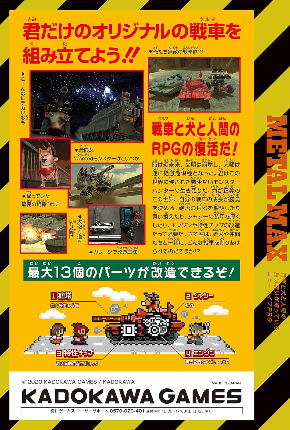 METAL MAX Xeno Reborn - Switch (Non-US Version)