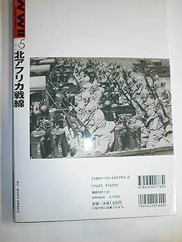 歴史群像 欧州戦場史シリーズ 17冊セット 02250716K07S