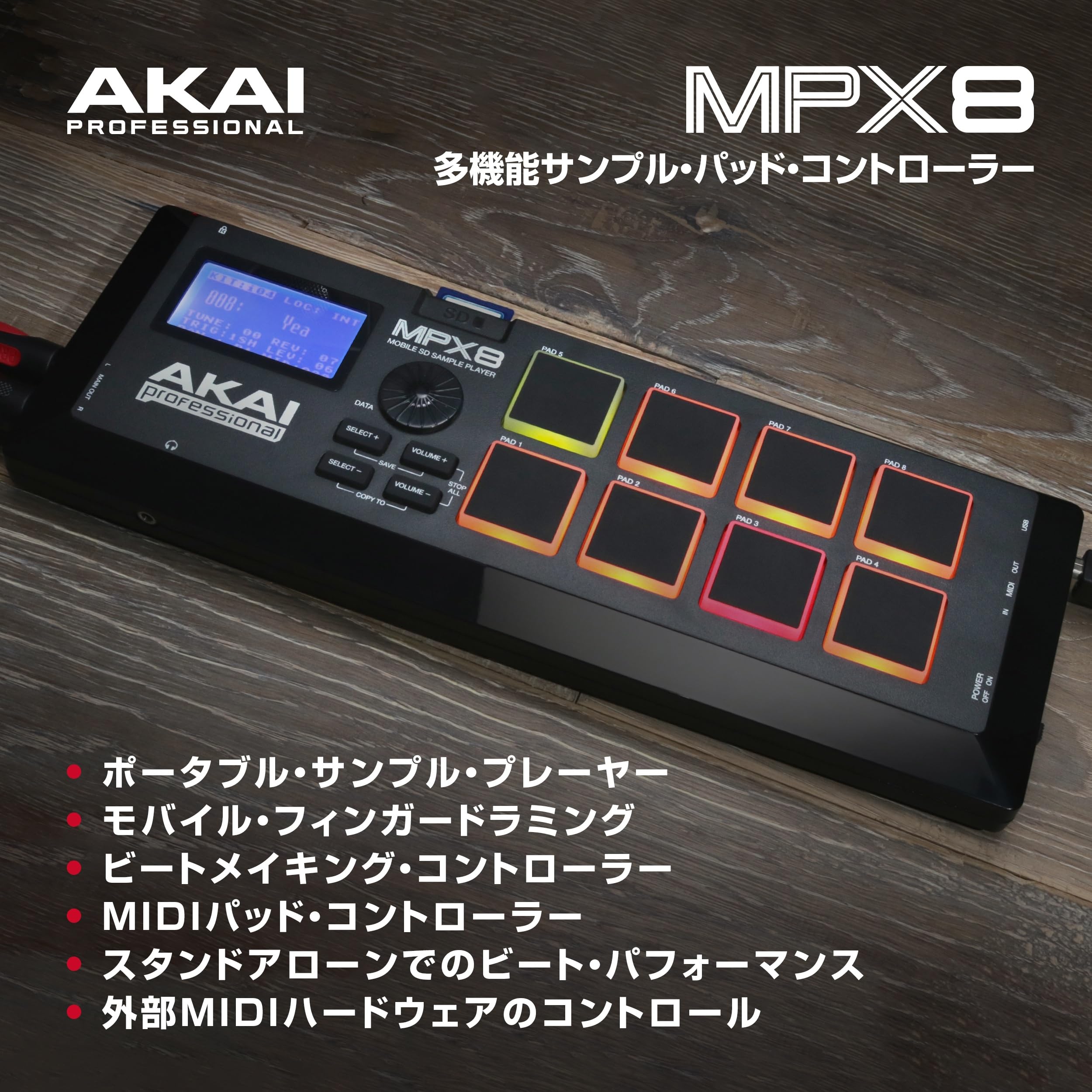 Amazon | Akai Professional MPX8 USB MIDIサンプルパッド