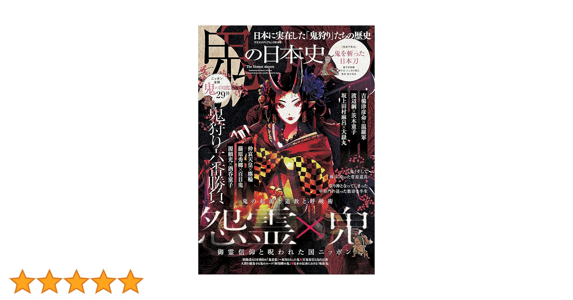 コミック版日本の歴史　まとめ売り コミック版 日本の歴史 第1期（全10巻）kodo-mall(こどもーる