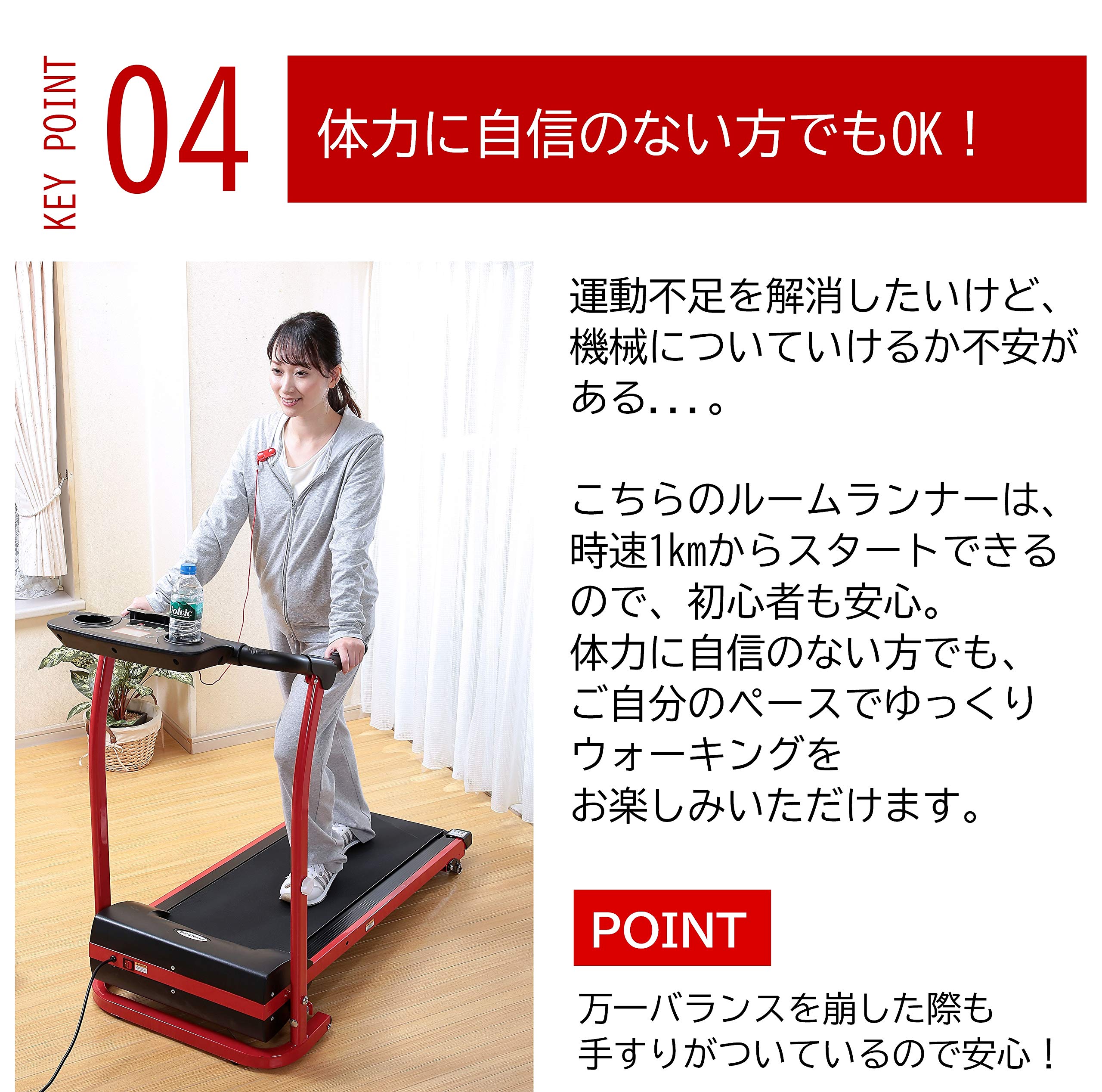 ウォーキングマシーン ftw210-fujimori-3.jpg