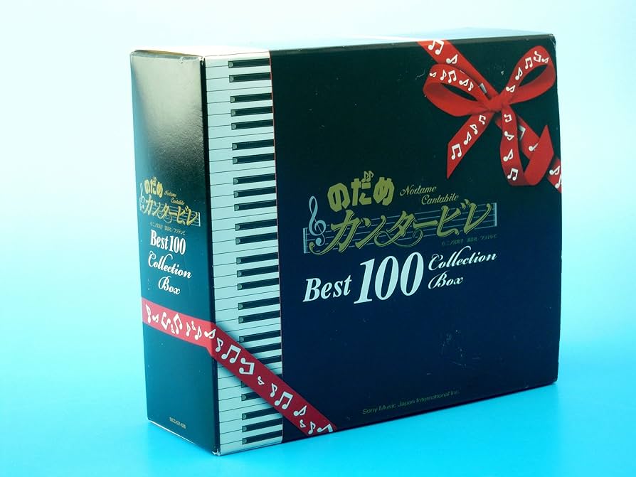 Amazon.co.jp: のだめカンタービレ ベスト100 (通常盤