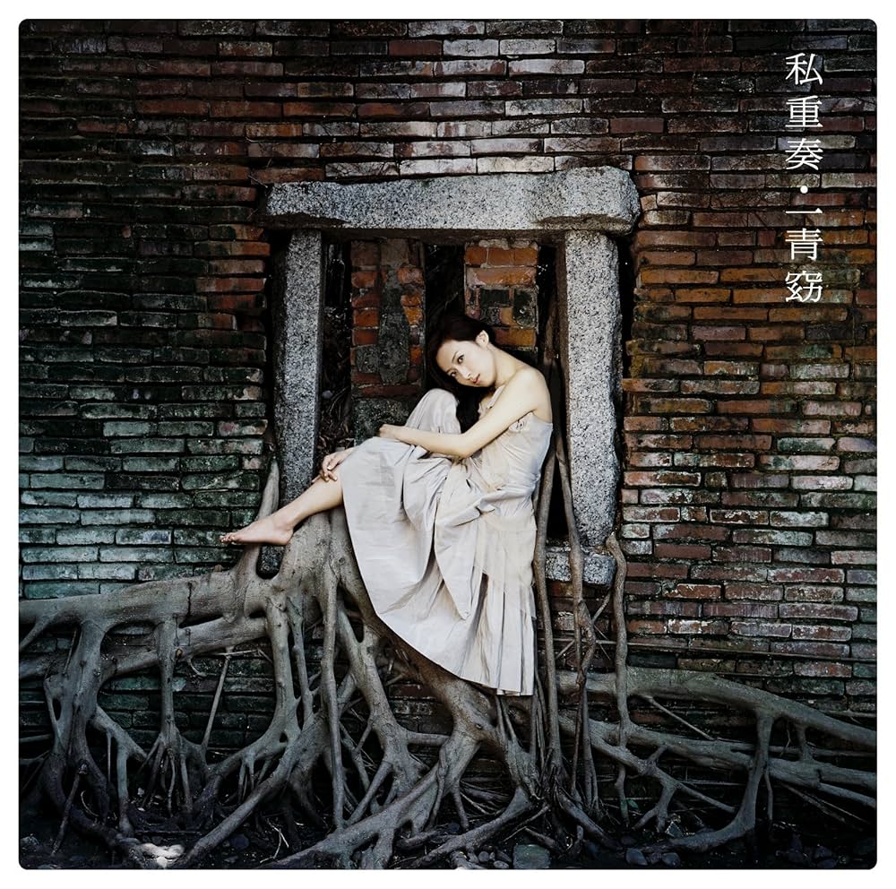 邦楽 The believable media is around us 邦楽 The believable media is around us The believable media