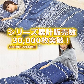 セールする西川ダブル セブンデイズ 掛け布団 Amazon｜【Amazon限定】nishikawa 【 西川 】セブンデイズ