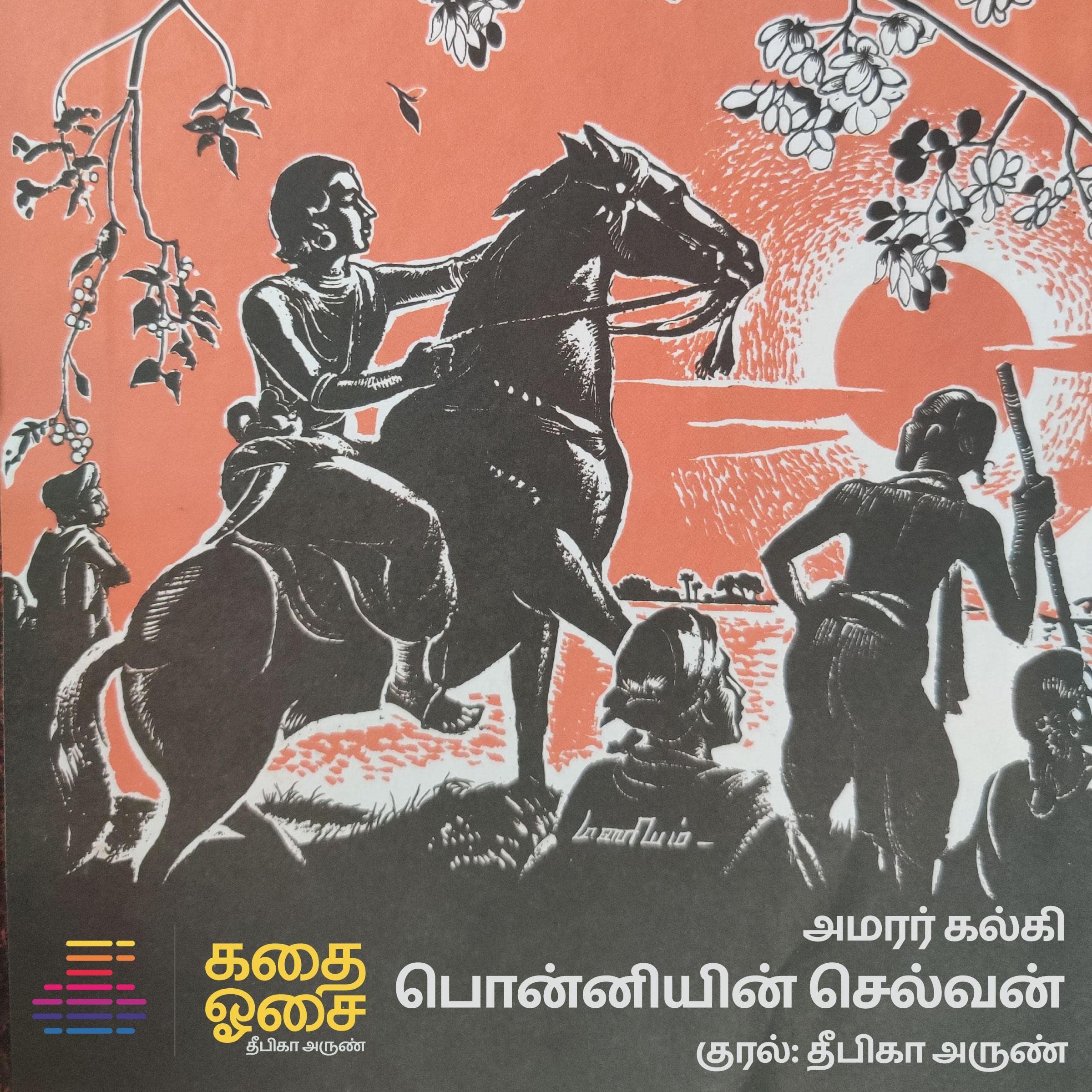 Ponniyin Selvan