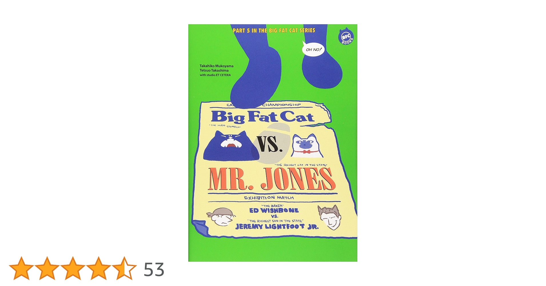 Big Fat Cat vs. MR.JONES (BFC BOOKS 5) | 向山 貴彦, たかしま