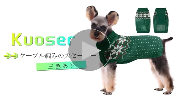 Amazon | Kuoser 犬服 秋冬 犬のセーター、猫服 小型犬 服 中型