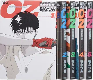 OZ―完全収録版 (5#) (花とゆめCOMICSスペシャル)