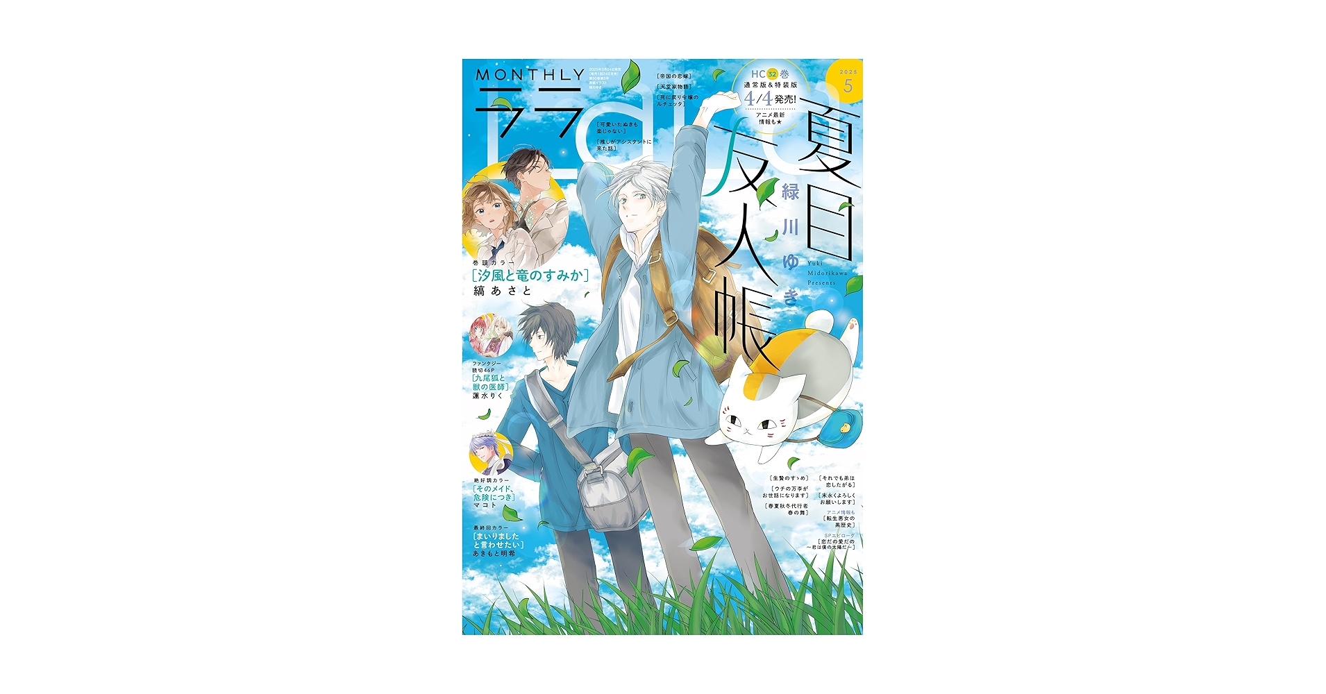 LaLaオールスターイケメンたっぷりメモ100 LaLa 付録 未使用品 sub1.jpg?impolicy=