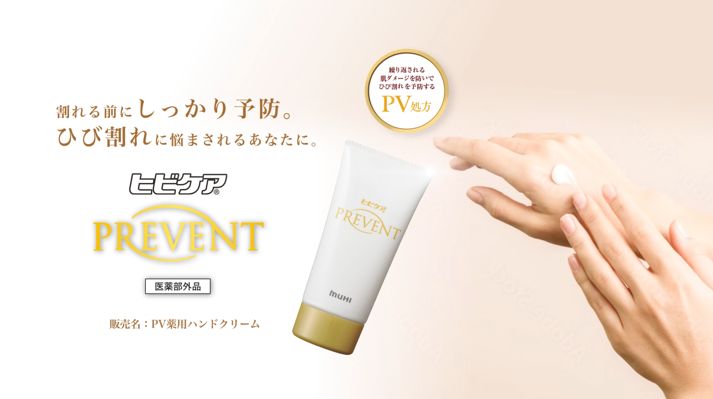 Amazon.co.jp: ヒビケアプリベント 【医薬部外品】 薬用ハンドクリーム