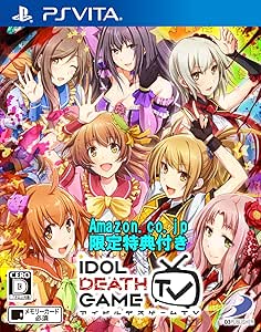 アイドルデスゲームTV-Variation_P