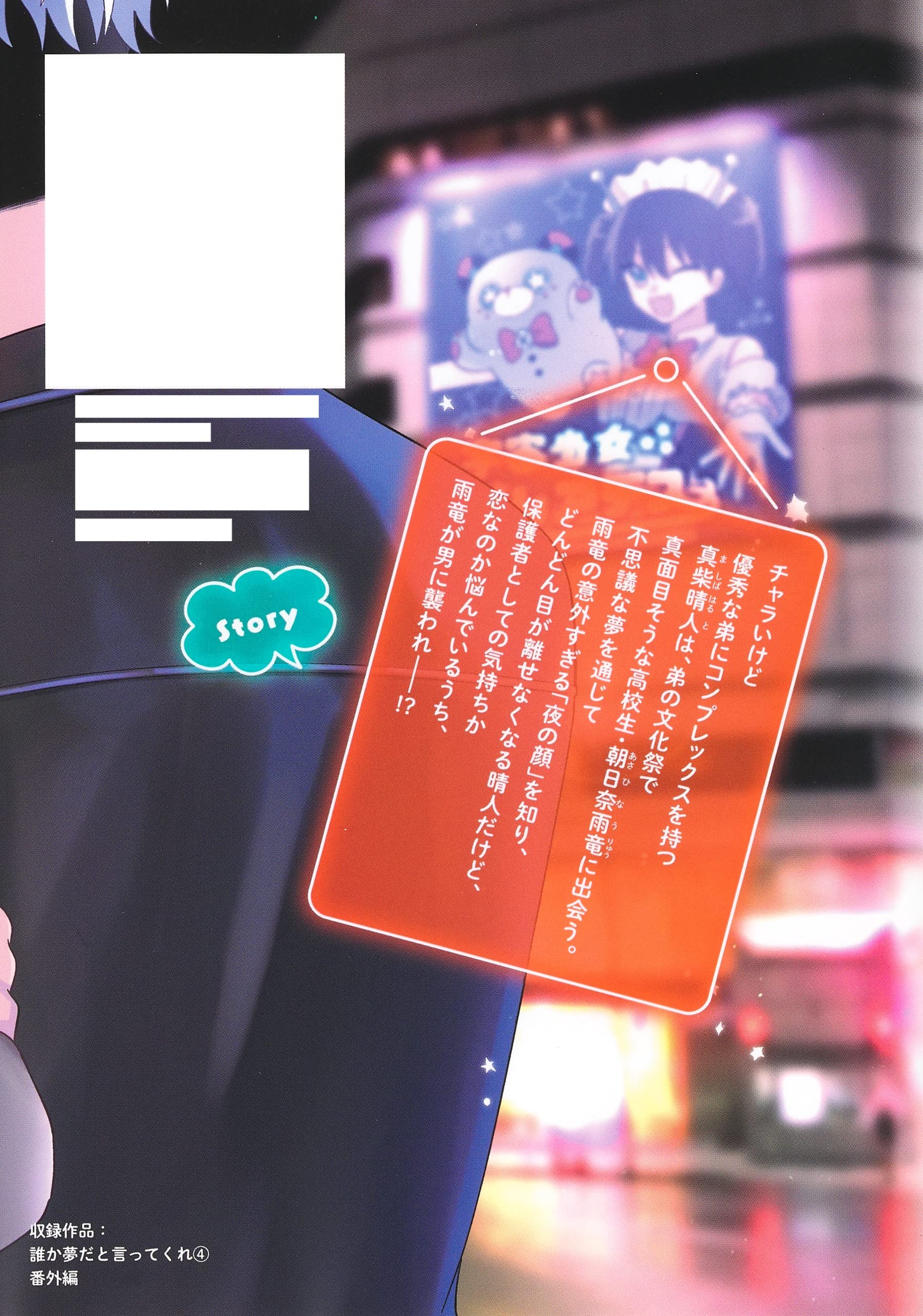 Amazon.com: 誰か夢だと言ってくれ4 (集英社ガールズコミックス