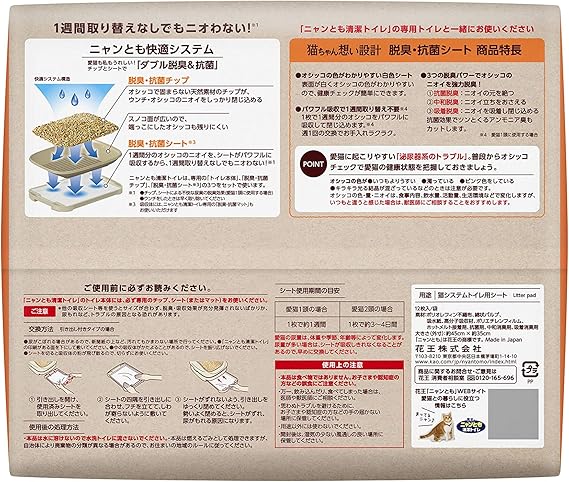Amazon ニャンとも清潔トイレ 猫砂 脱臭 抗菌シート 大容量 12枚入 猫用システムトイレシート 12枚 X 1 ニャンとも清潔トイレ トイレシート 通販