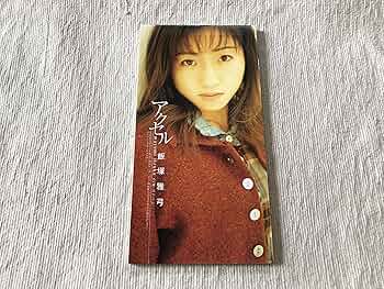 Amazon.co.jp: アクセル: ミュージック