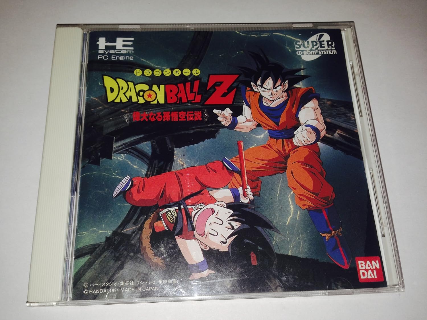 正規販売店 ドラゴンボールz偉大なる孫悟空伝説 Pcエンジン