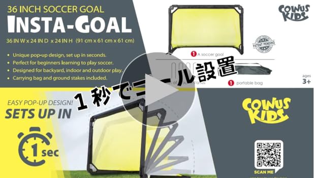 【新品未使用】〇特大ポータブルサッカーゴール〇 楽天市場】REFREEZE(リフリーズ) ポータブル サッカーゴール 全5