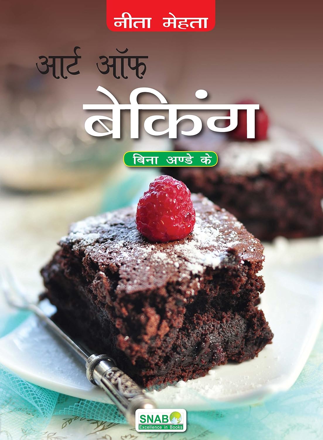 Art of Baking (PB)