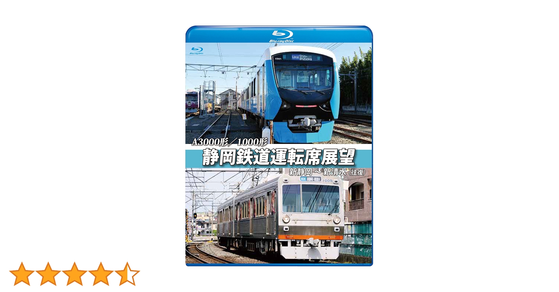 (未使用･未開封品)　静岡鉄道運転席展望新静岡駅⇒新清水駅A3000形/1000形 [Blu-ray] wyeba8q Amazon.co.jp: 静岡鉄道運転席展望【ブルーレイ版】新静岡駅⇒新