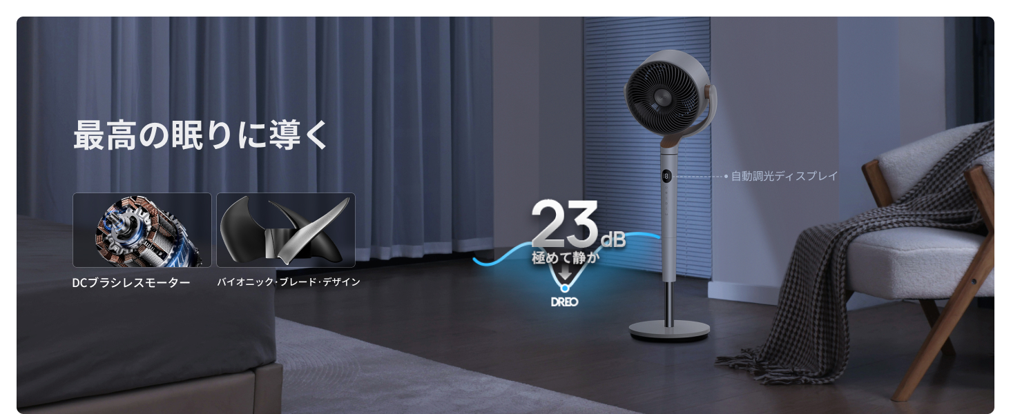 Amazon | DREO サーキュレーター 【極静音23dB・四季対応・節電対策