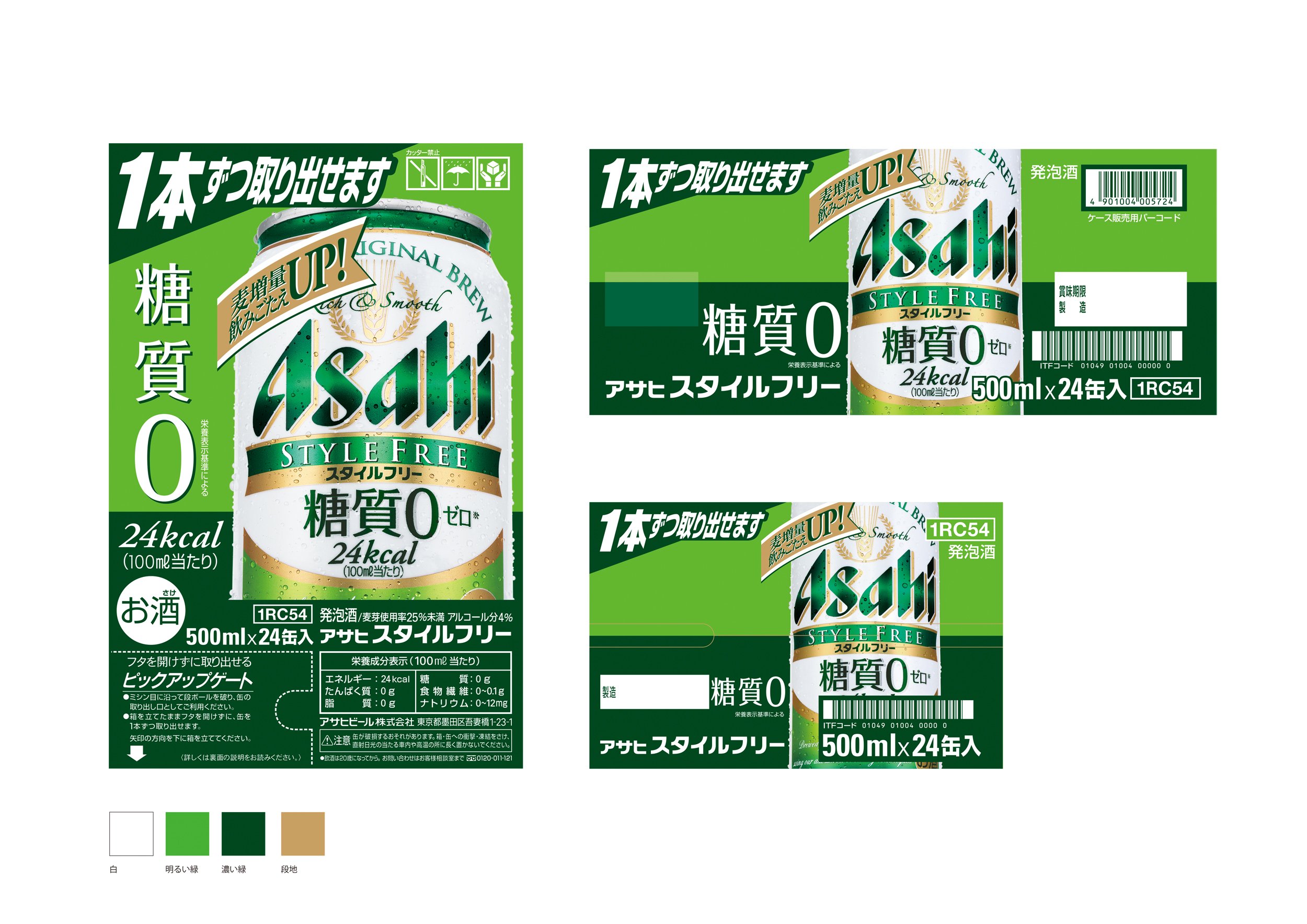 Amazon.co.jp: アサヒ [ スタイルフリー 500ml×24本 ] : 食品・飲料・お酒