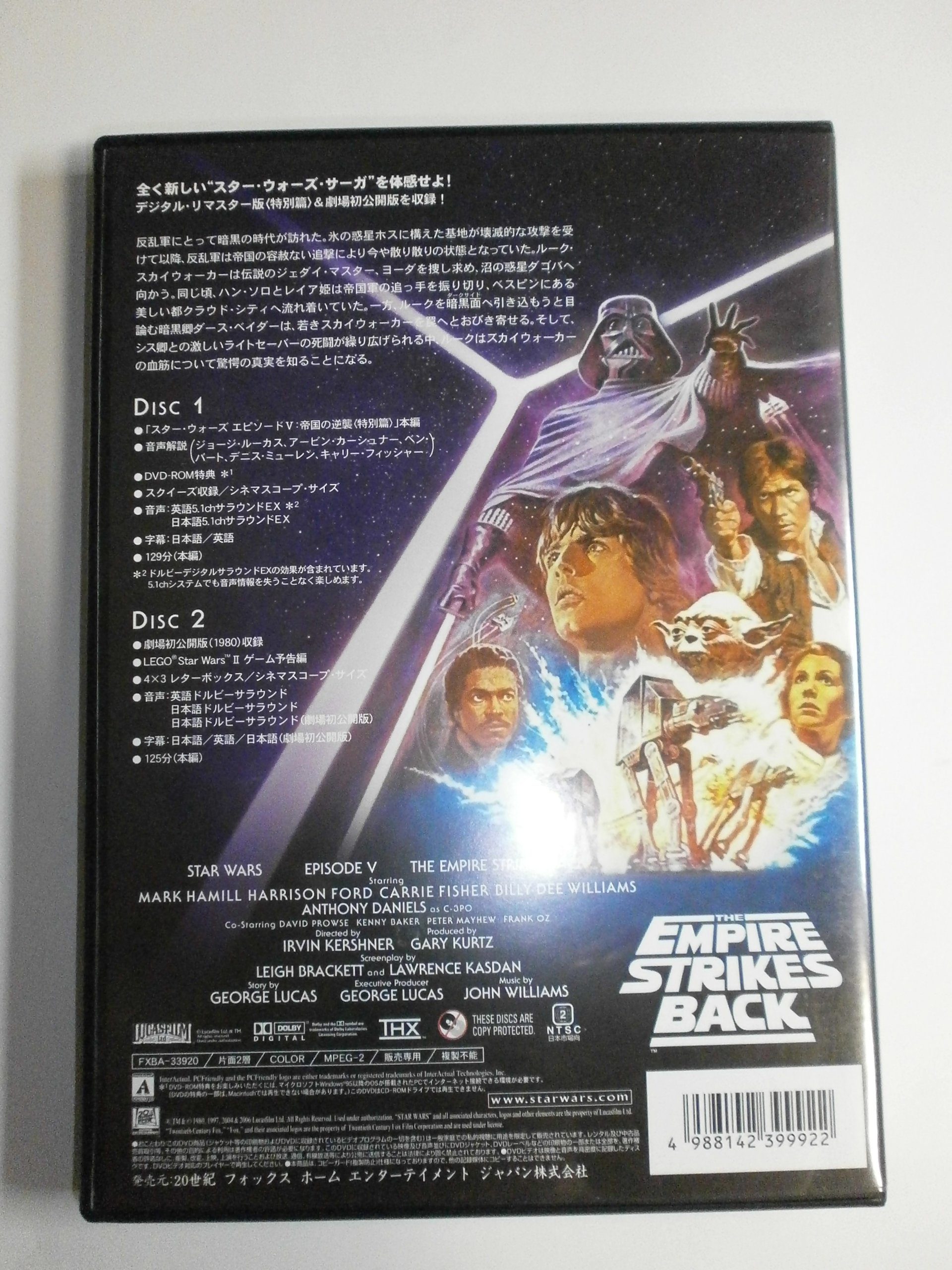スター・ウォーズ 帝国の逆襲(エピソードⅤ) リミテッド・エディション('80… Amazon.com: スター・ウォーズ エピソード5 帝国の逆襲 リミテッド