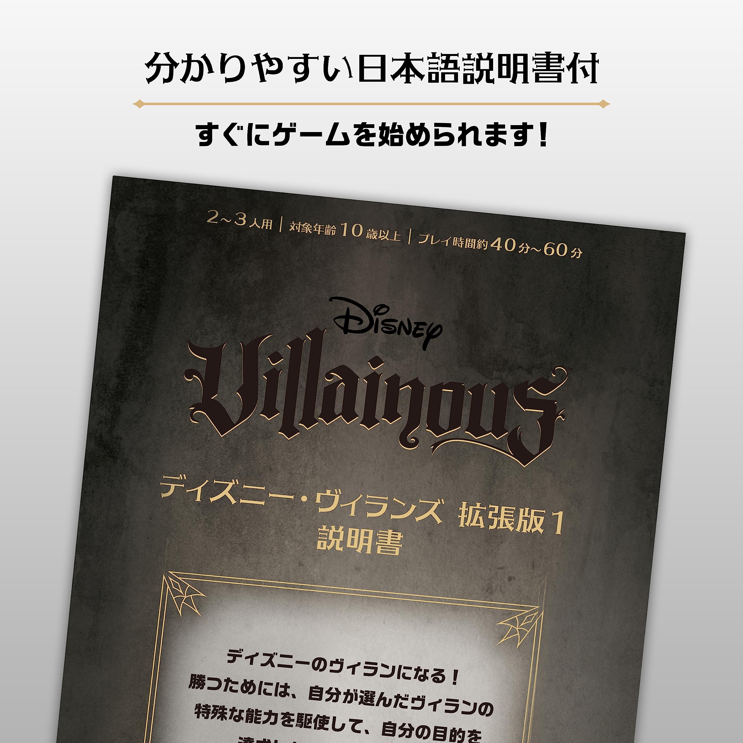 Amazon.co.jp: ラベンスバーガー 【ディズニー・ヴィランズ 拡張版1 ー 