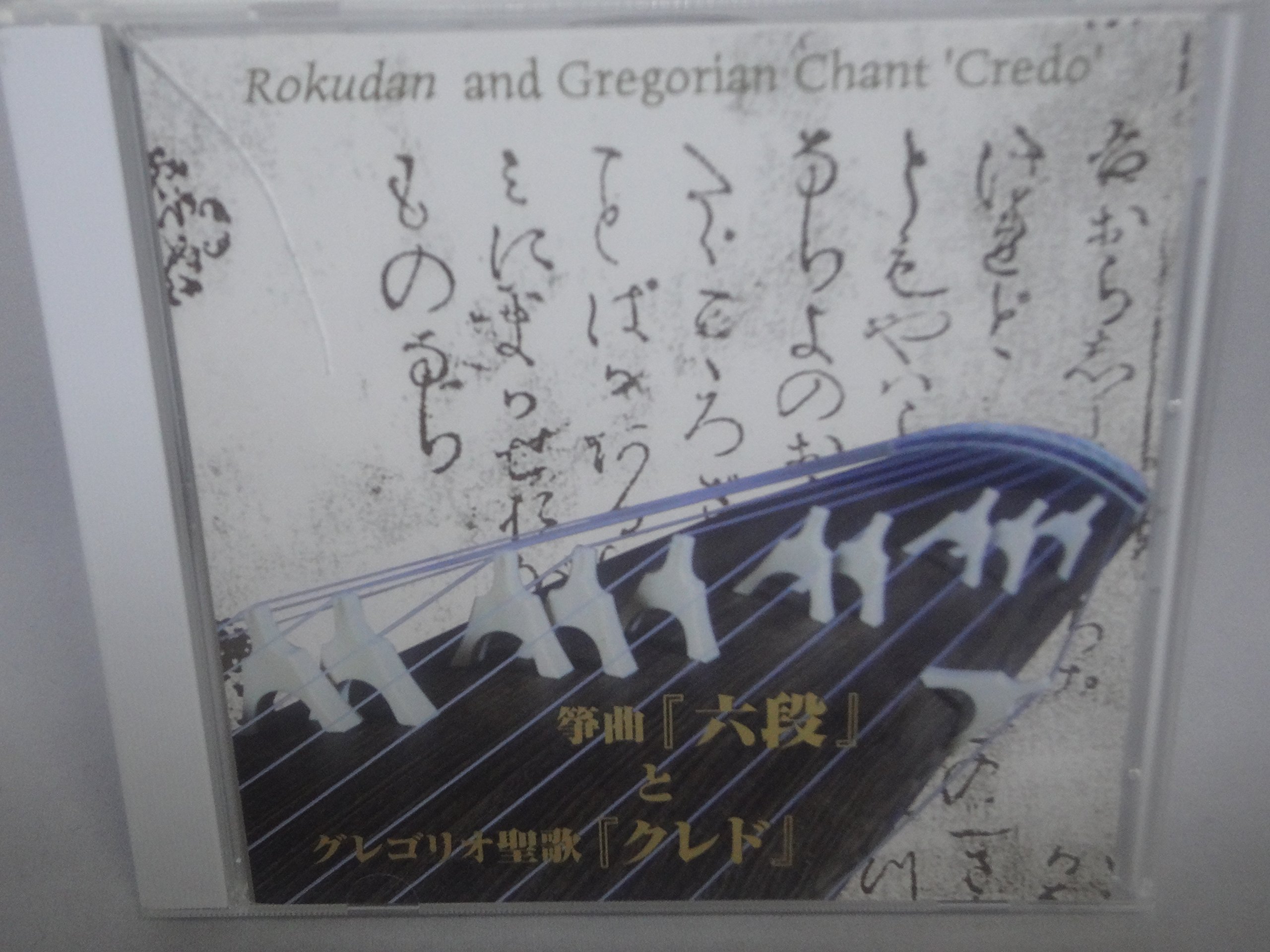 アンティーク　グレゴリオ聖歌レコード グレゴリオ聖歌 手書きカリグラフィ c.a.1700年 一葉 Q