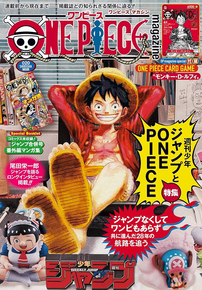 ONE PIECE magazine 特集 週刊少年ジャンプとONE PIEC… Amazon.co.jp: ONE PIECE magazine 特集 週刊少年ジャンプとONE