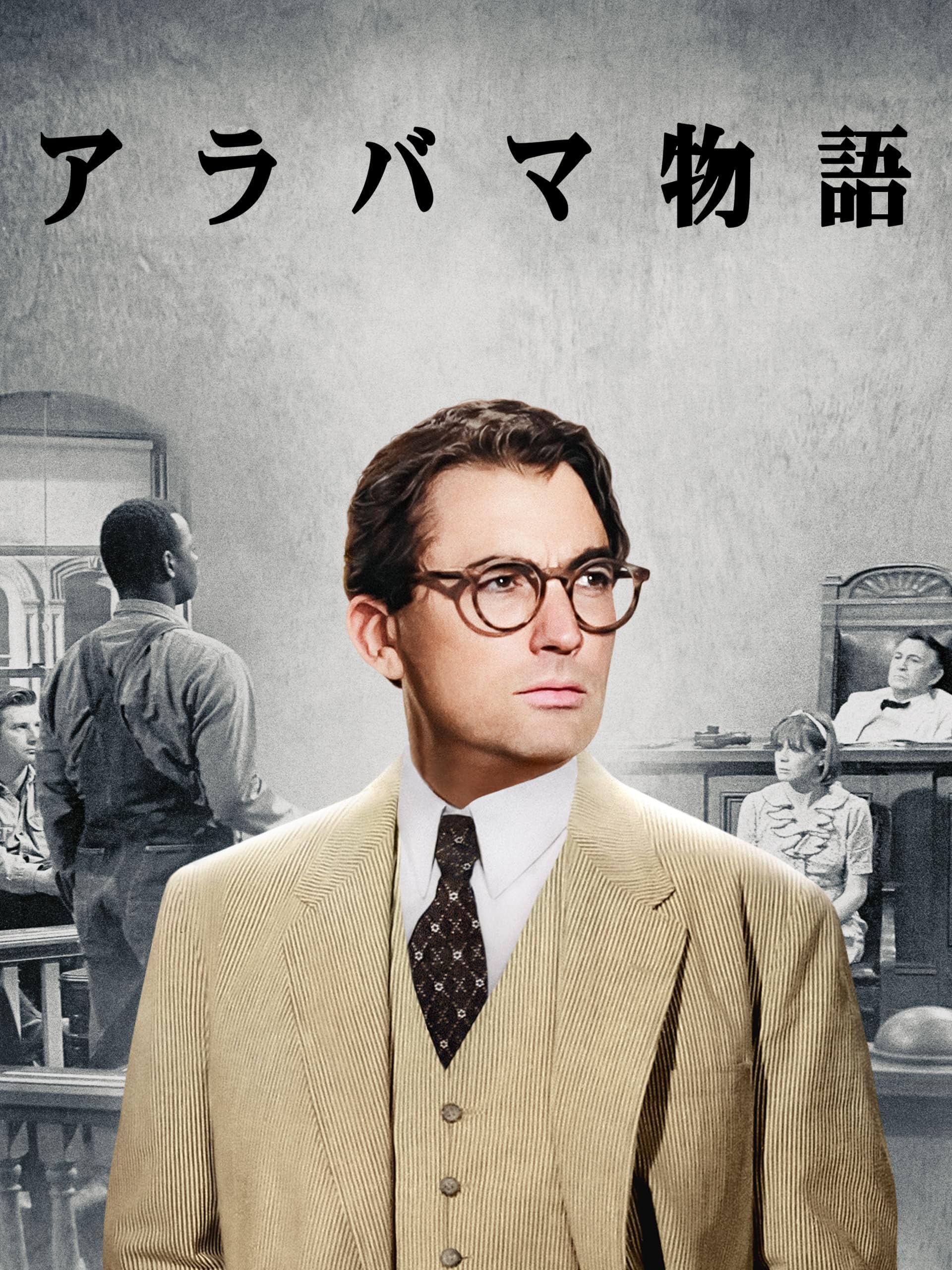 To Kill a Mockingbird