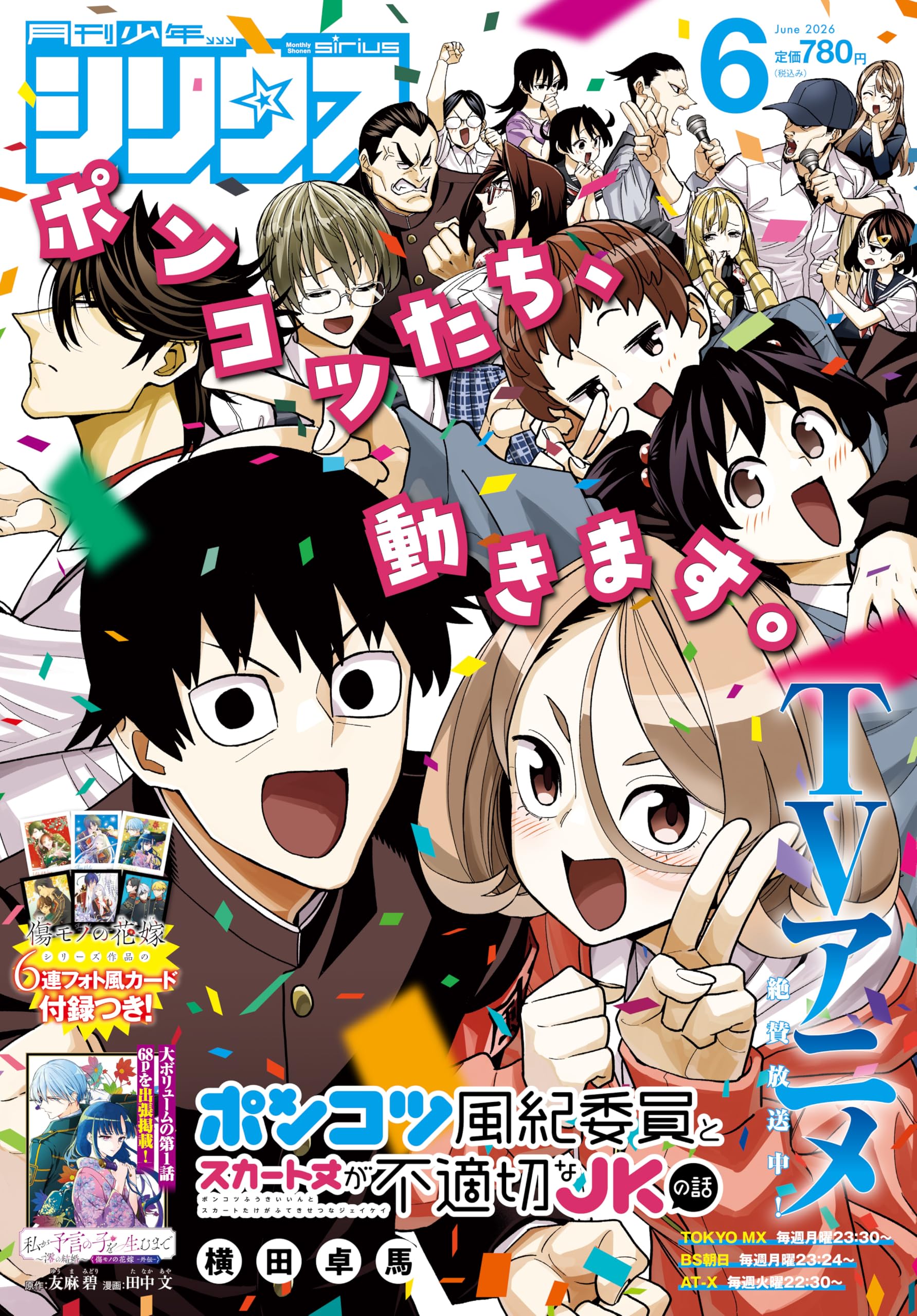 ●月刊少年シリウス 2013年 10月号 月刊少年シリウス (2026年06月号) | 講談社 |本 | 通販 | Amazon