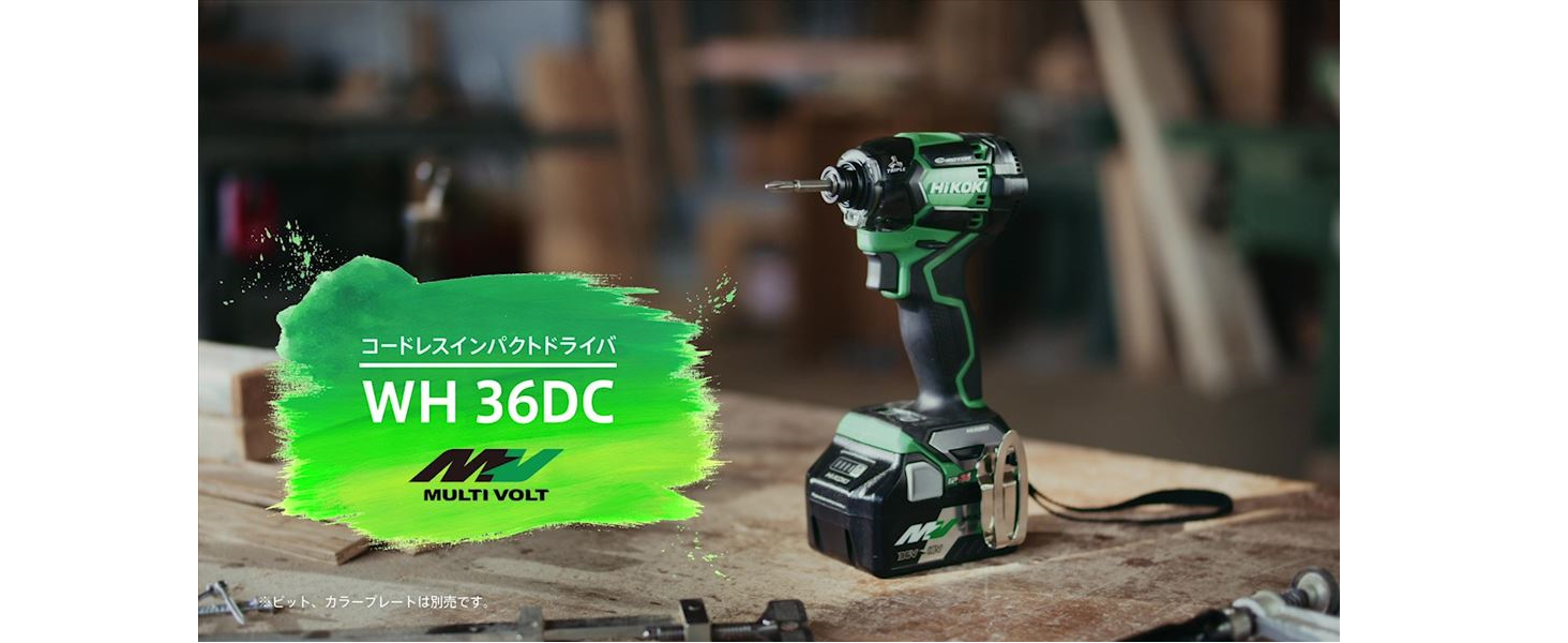 Amazon.co.jp: HiKOKI(ハイコーキ) 36Vインパクトドライバ フォレスト