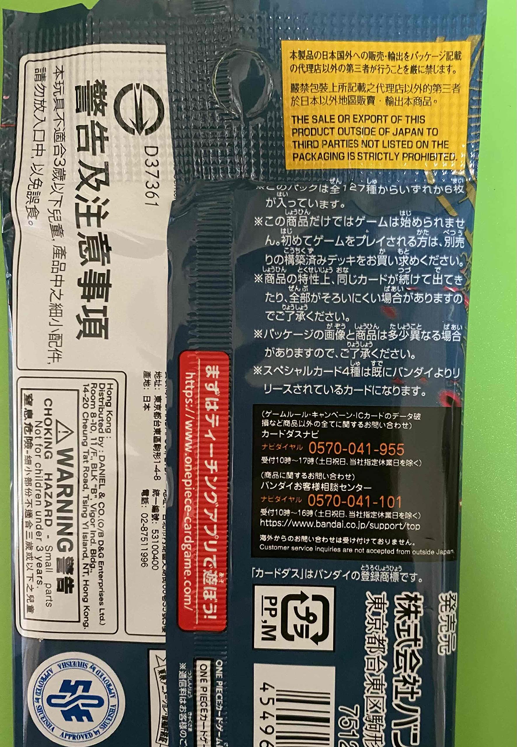 Amazon.com: ONE PIECE TCG: Mighty Enemies Booster PACK OP-03 (Japanese) :  Toys & Games