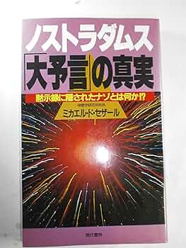 ノストラダムス霊界大予言　入手困難品格安クーポン限定ポイント殺菌消毒済最安値希少 6-8594-03 レトルト殺菌ラベル（R）（不可逆） 1箱（1000枚入