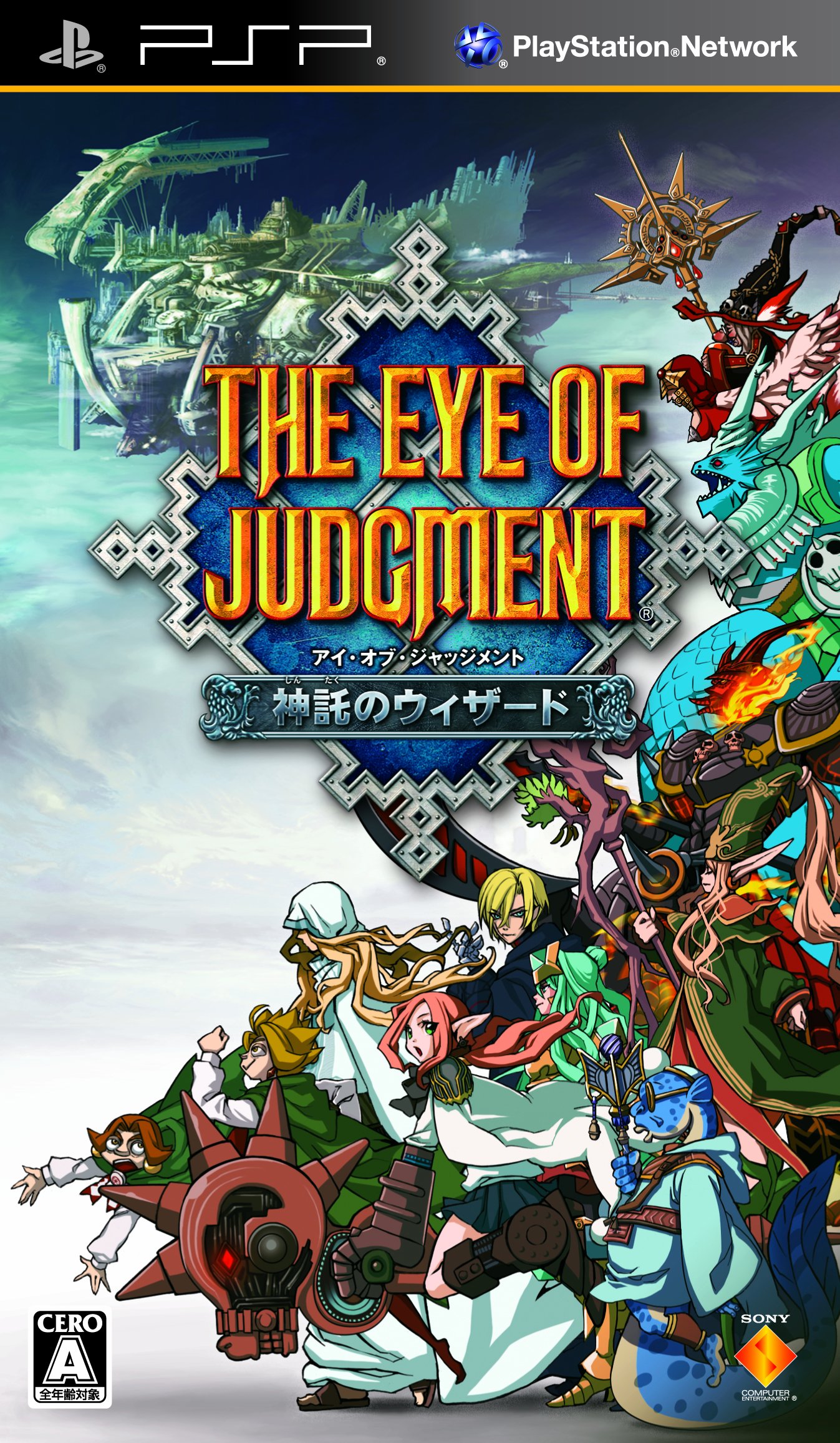 Amazon | THE EYE OF JUDGMENT (アイ・オブ・ジャッジメント) 神託の 