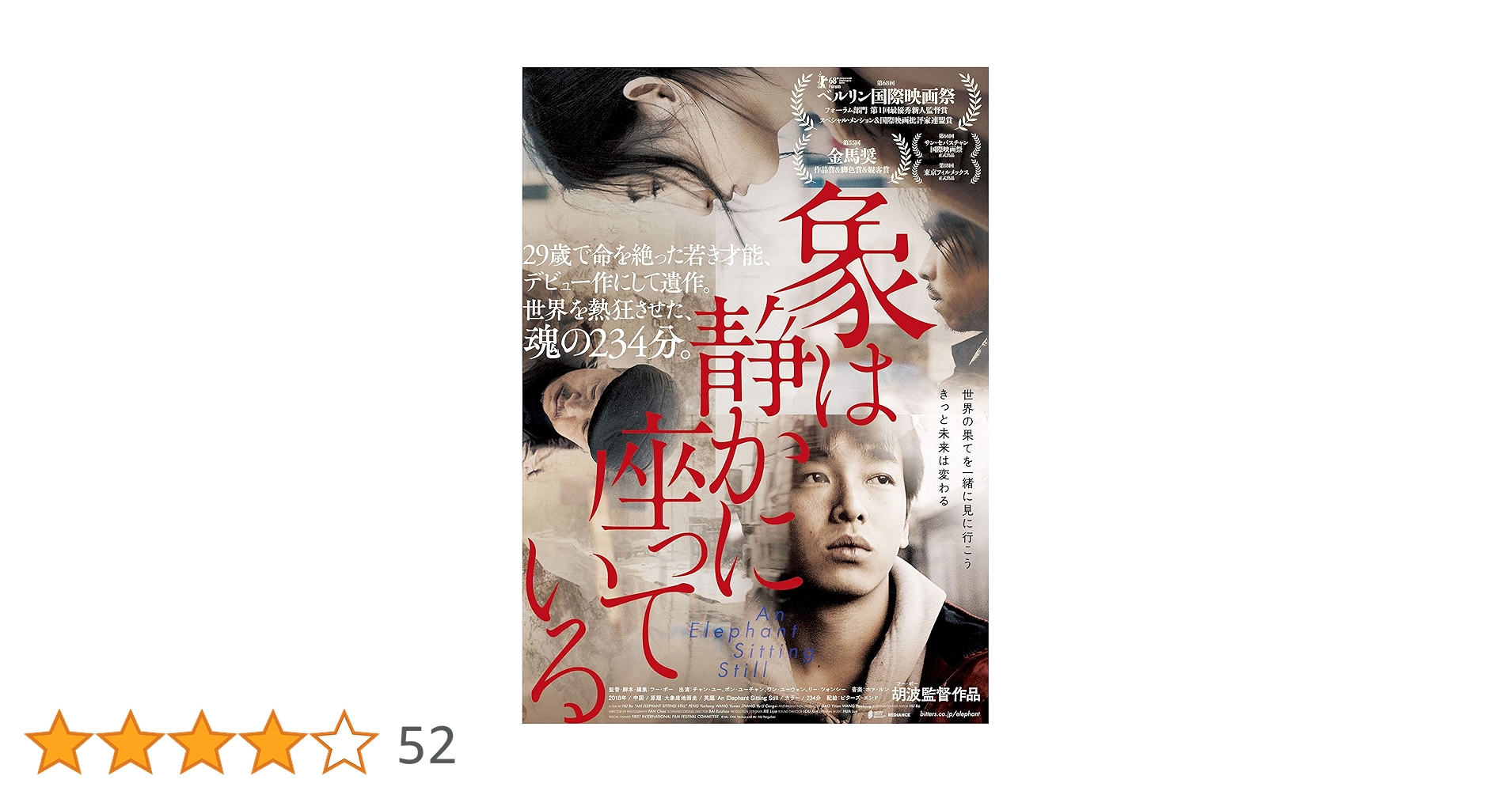 象は静かに座っている [DVD] Amazon.co.jp: 象は静かに座っている [DVD] : ポン・ユーチャン