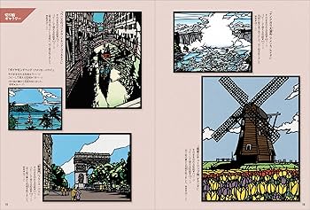 Amazon.co.jp: 旅を楽しむ大人の切り絵 : 小宮山 逢邦: 本