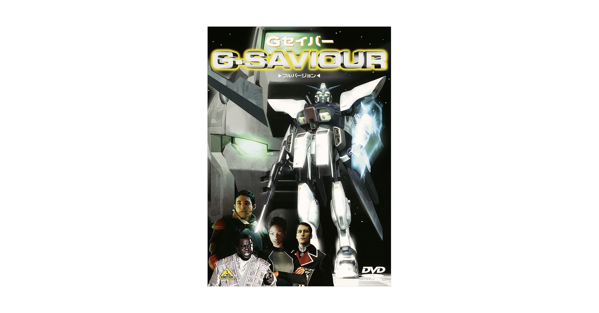 Amazon.com: G-SAVIOUR - Full Version DVD : Movies & TV