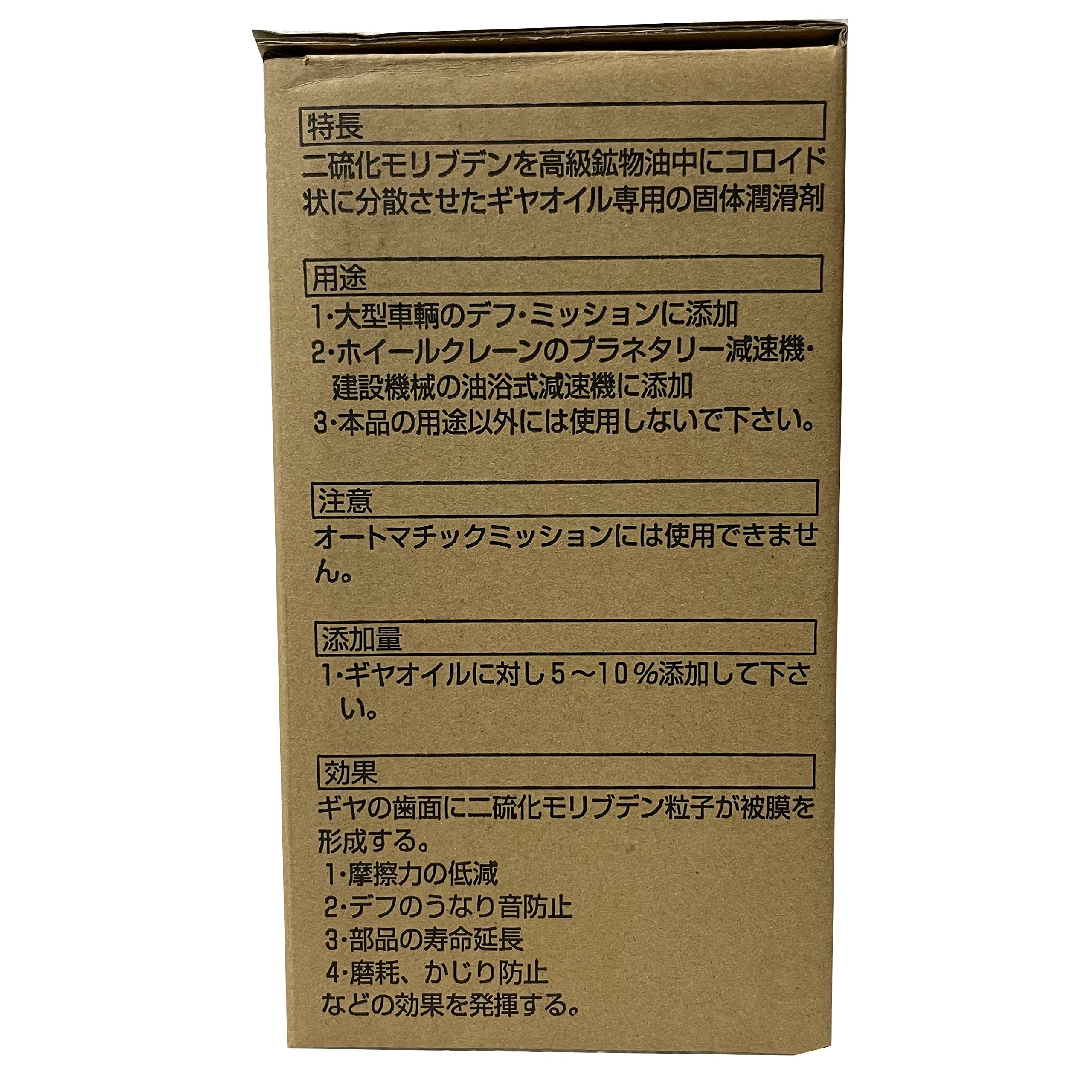 Amazon.co.jp: 丸山モリブデン ベースパワーGX デフ・ミッション用
