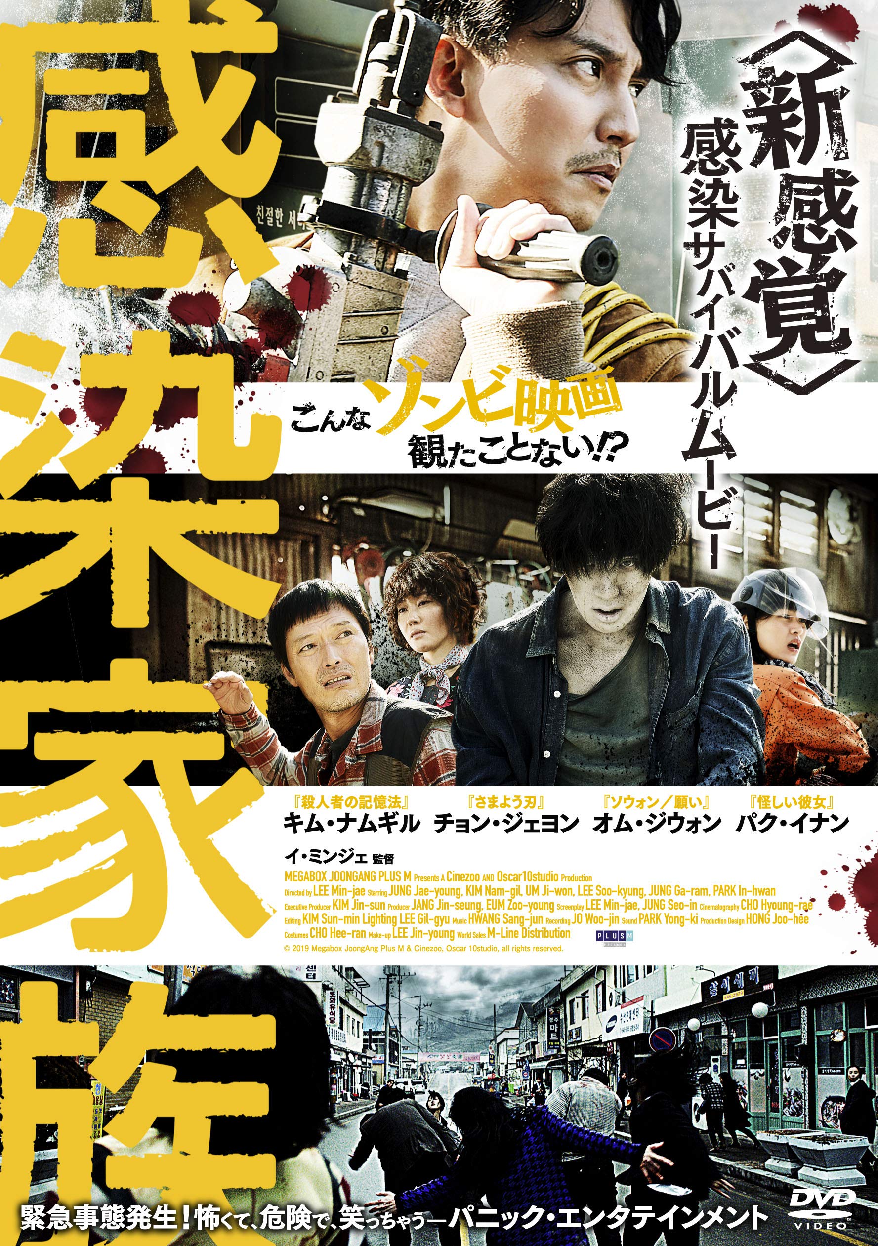 大胆な家族 [DVD] カム・ウソン (出演), キム・スロ (出演), チョ・ミョンナム (監督) 韓国映画 大胆な家族 2005年 | Asian Film Foundation 聖なる館で逢