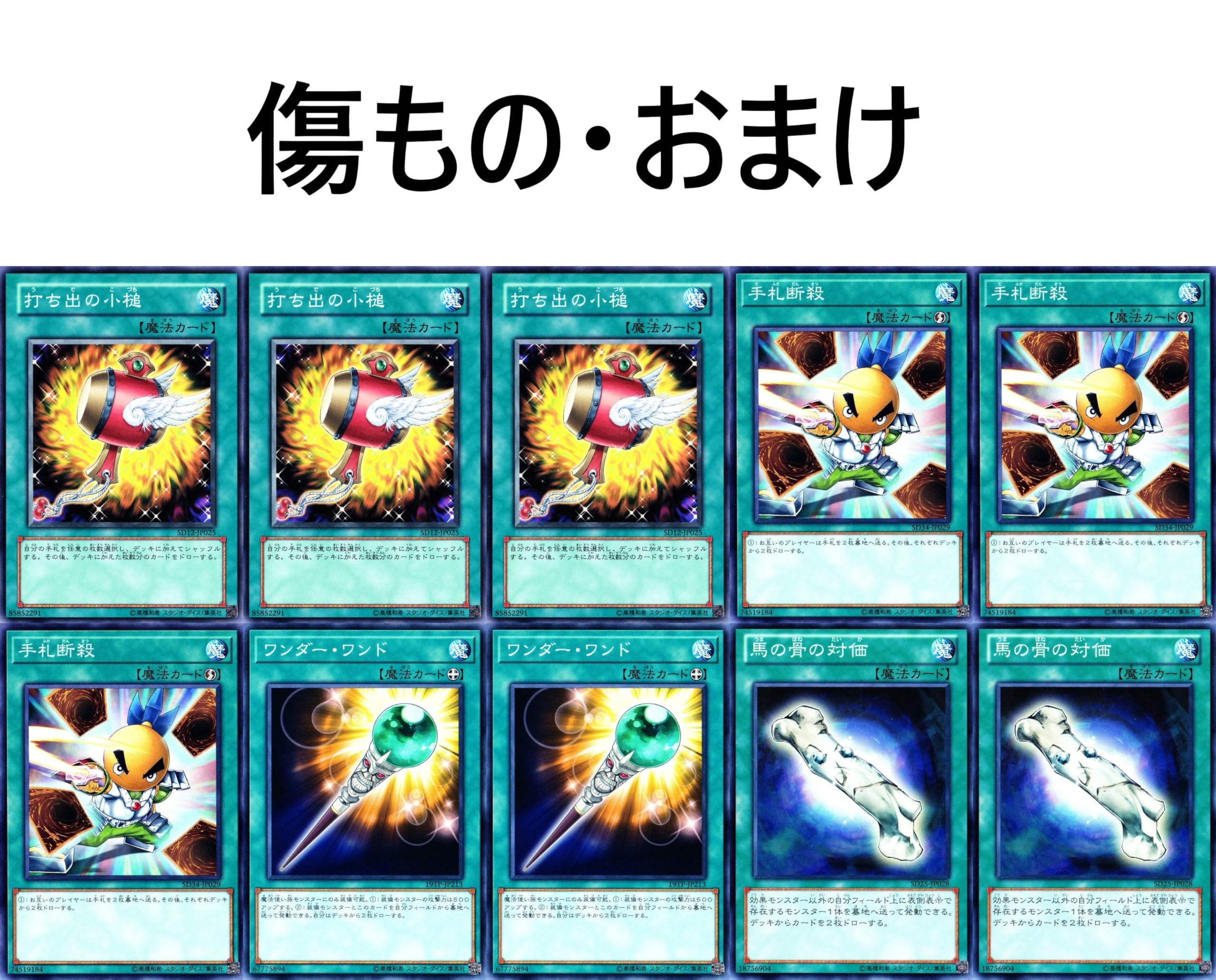 遊戯王 トランプコレクション エクゾディア キラカード 初期 希少