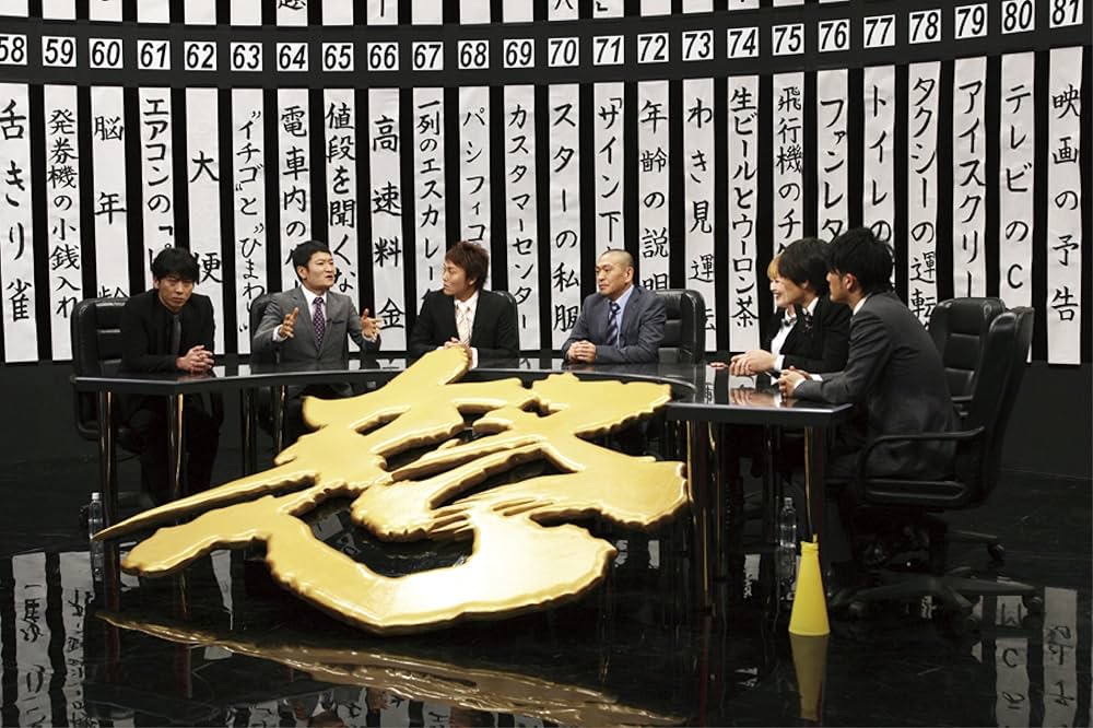 Amazon.co.jp: 元祖 人志松本のゆるせない話 下【初回限定盤