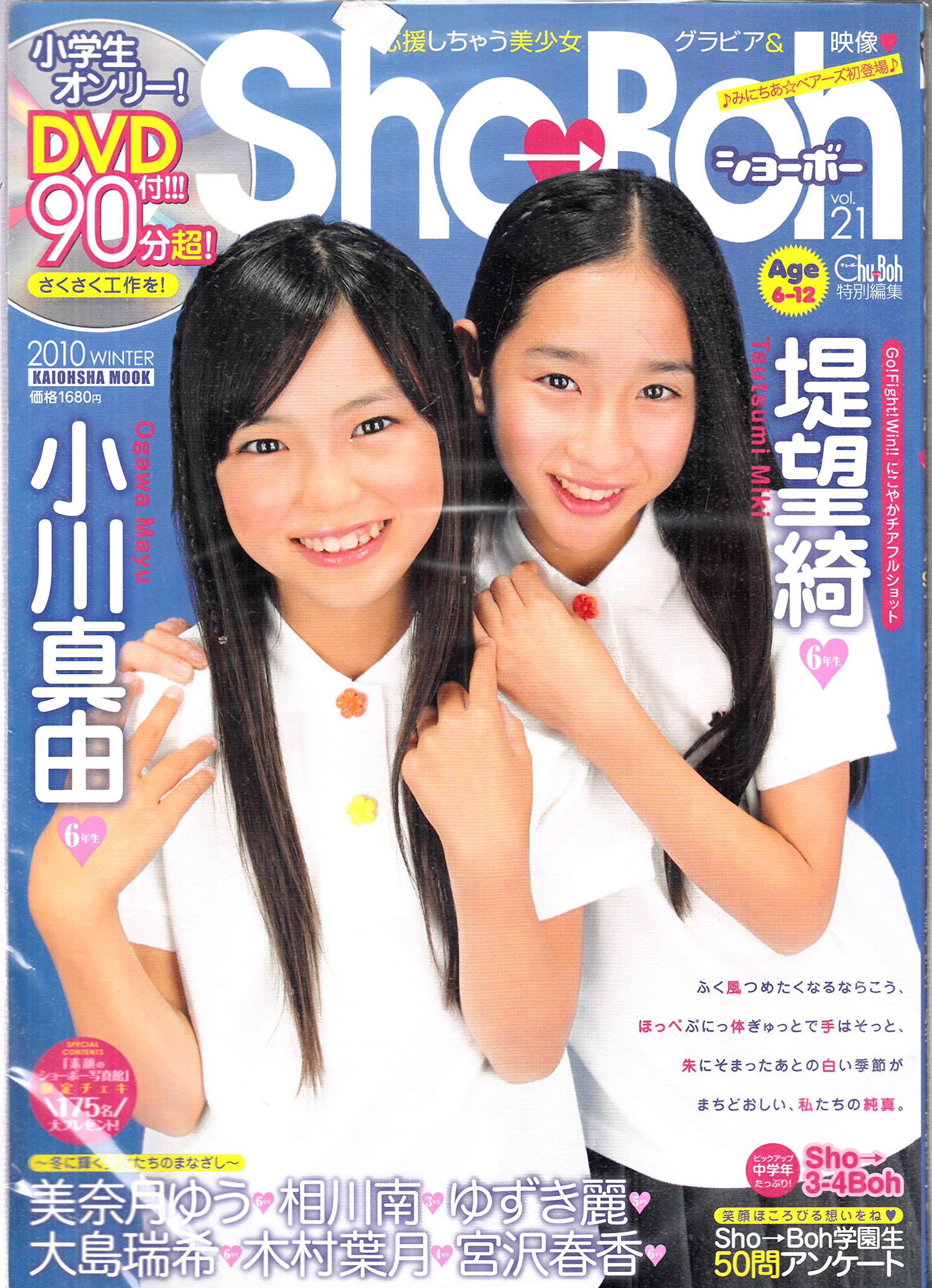 Preteen 6 プリティーンシックス vol.12（プリティーン\