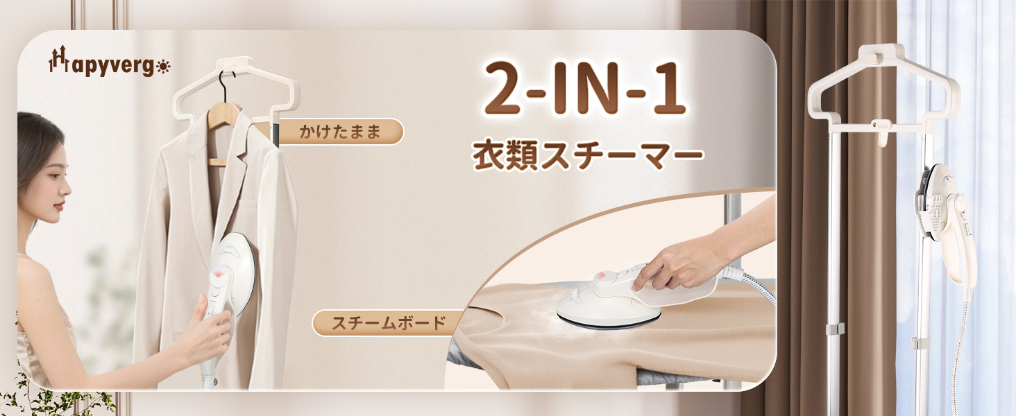Amazon | Hapyvergo 衣類スチーマー スチームヘッド回転式 ハンガー