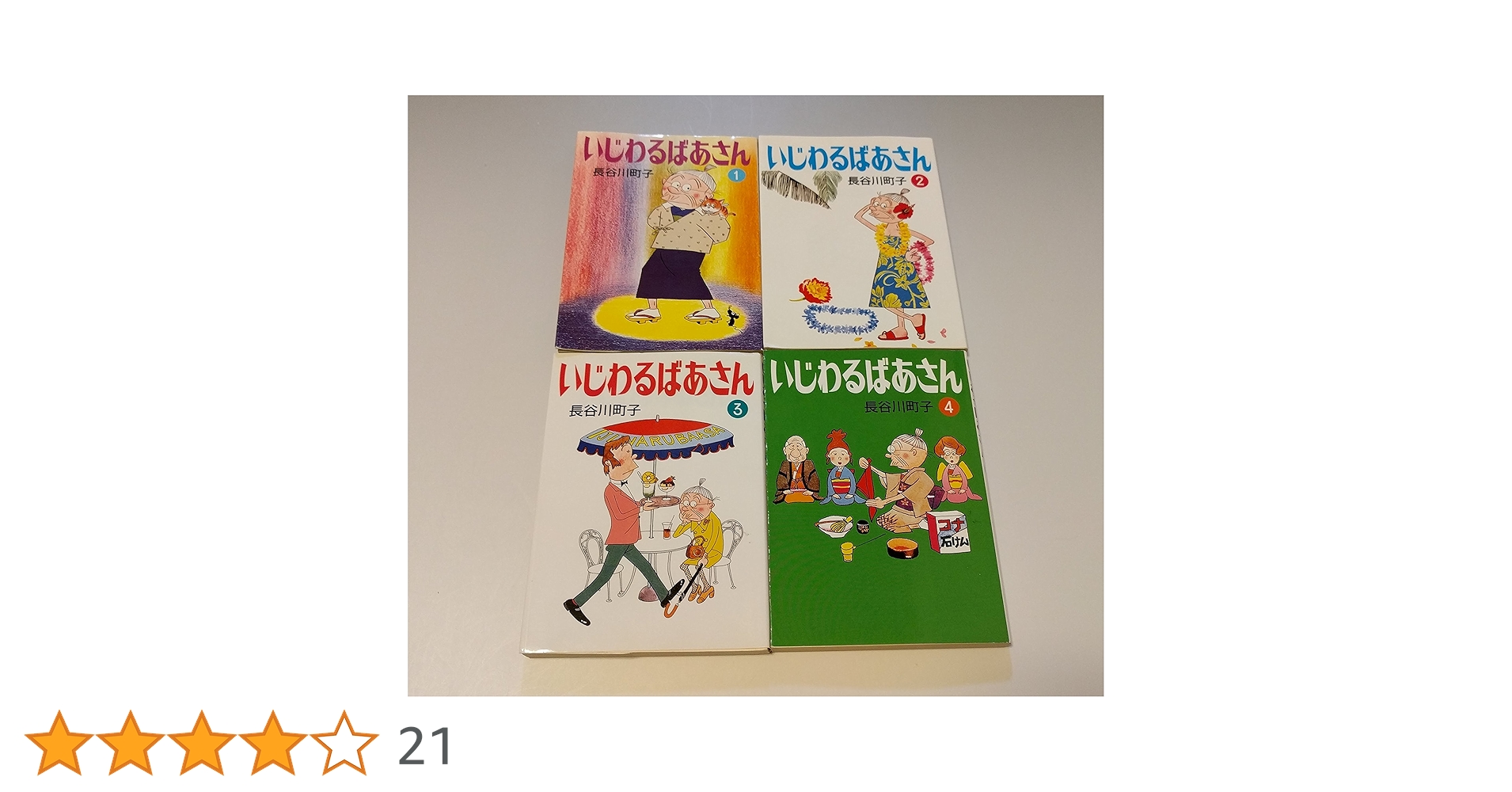 サザエさん 文庫本　全45巻　いじわるばあさん全4巻　エプロンおばさん全7巻　他 サザエさん 文庫本 全45巻 いじわるばあさん全4巻 エプロン