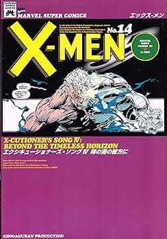 X-MEN 14 (マーヴルスーパーコミックス) |本 | 通販 | Amazon