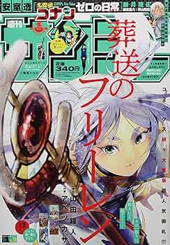 少年サンデー2021年52 2089696_n.jpg